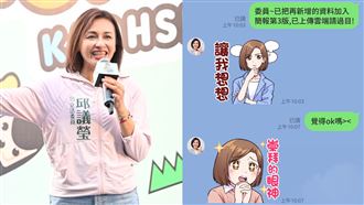 推Q版LINE貼圖搶攻社群　邱議瑩笑喊一句