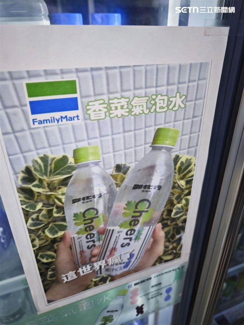 香菜氣泡水是香菜愛好者的必嚐體驗，即日起~10/28前全家便利商店還有第二件六折優惠。（圖／讀者提供）