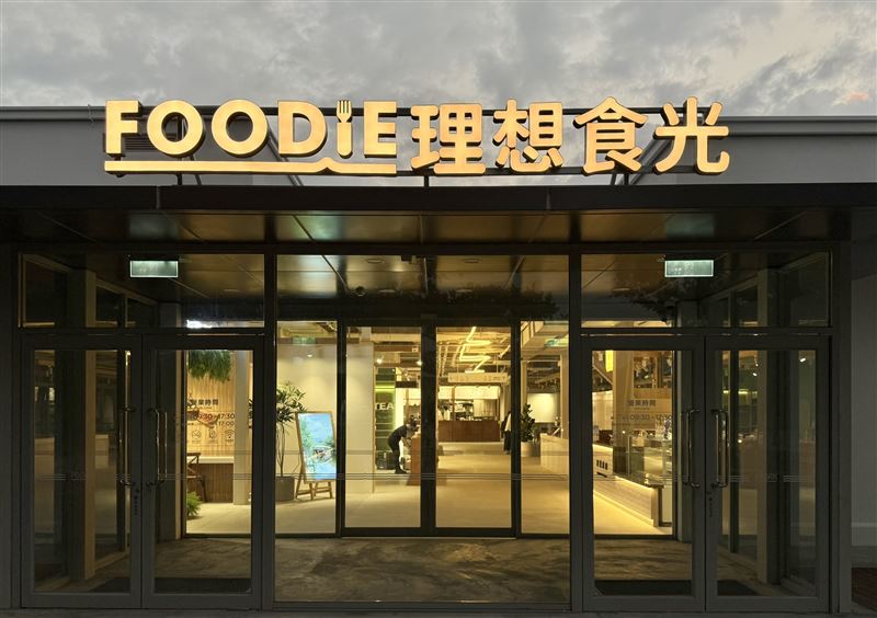 【理想食光FOODIE】打造出兼具風景、風味與風格的全新用餐體驗。不僅是一處複合式餐飲空間，更是一段旅人走進花東縱谷、細品地方風土的生活起點。（圖／飯店旅宿業者提供）