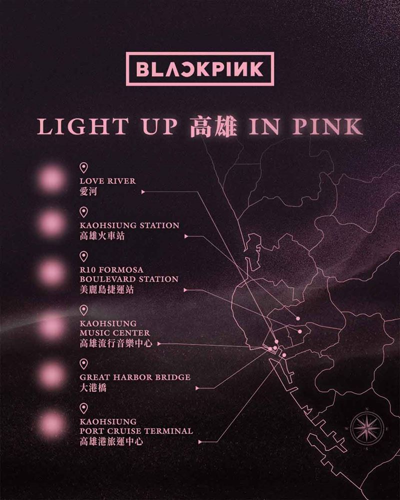 破天荒！史無前例打造 LIGHT UP 高雄 IN PINK。（圖／Live Nation Taiwan提供）