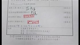 劉哲瑋說，這三份切結書皆有鳳林鎮鎮長林建平蓋章。（圖／翻攝自Lâu Thiat Uí臉書）