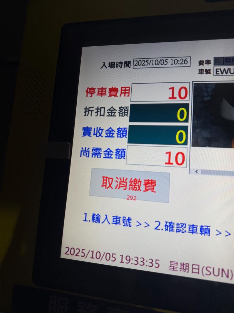 網友實測，停一天真的只要10元。（圖／翻攝自Threads@memm__2018）
