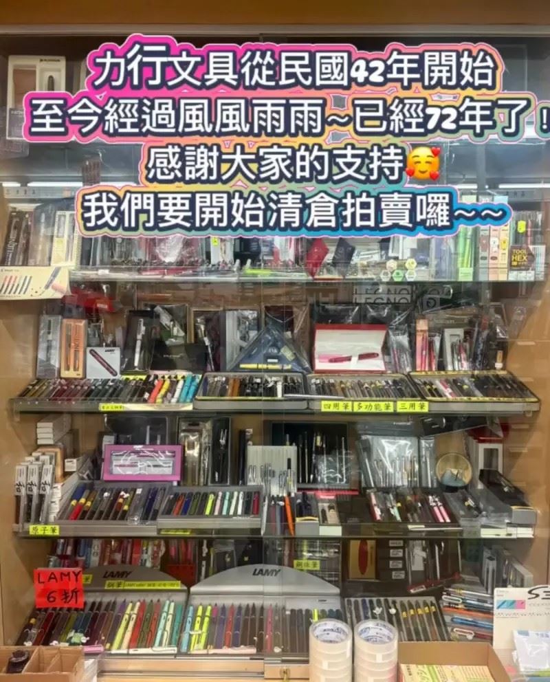 力行書局宣布將收攤，清倉大拍賣。（圖／翻攝Threads@feliciatao）