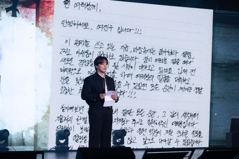 演出尾聲，呂珍九朗讀自己寫給粉絲的信，透露巡迴結束後將入伍，暫別演藝活動
