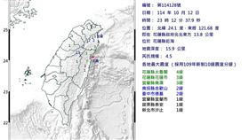 花蓮近海發生規模4.5地震。（圖／中央氣象署）