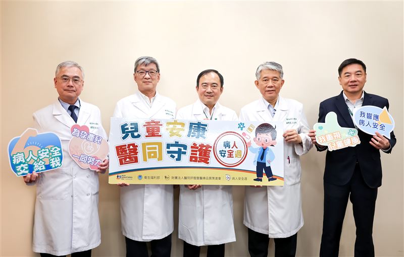 國泰醫院舉辦病人安全週系列宣導活動，院長簡志誠（左3）與4名副院長共同響應「兒童安康．醫同守護」。（圖／國泰醫院提供）