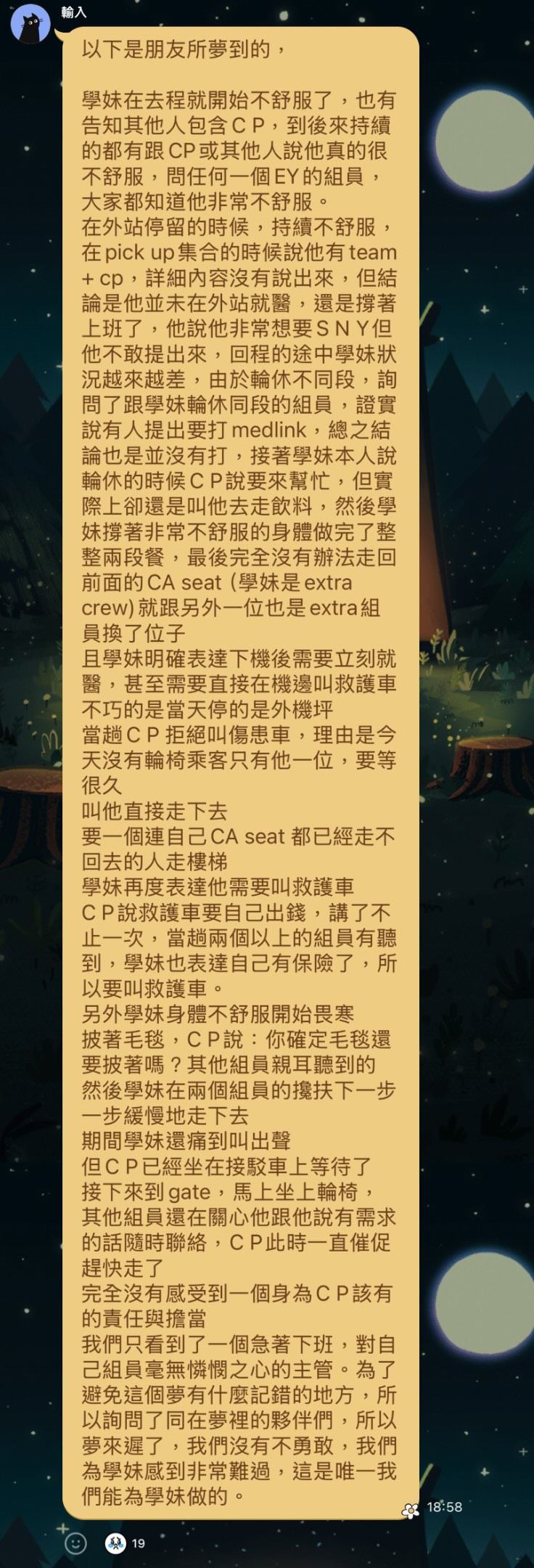 網友在社群平台上披露空服員猝逝原因。（圖／翻攝畫面）