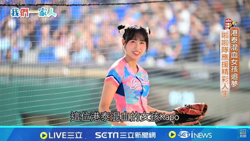 香港泰國混血女孩Kapo，勇敢踏上啦啦隊舞台