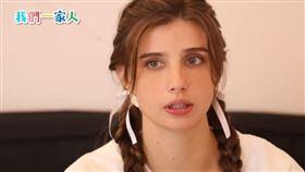 烏克蘭來台佳娜情定祖雄留台成家