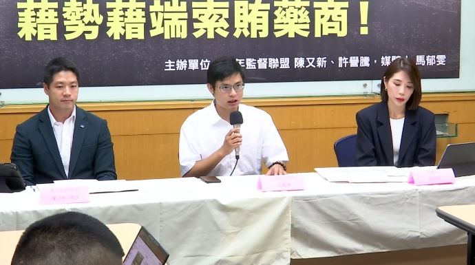 青年監督聯盟發起人陳又新律師、執行長許譽騰、媒體人馬郁雯（左起）召開記者會，揭露張凱維涉嫌利用立委助理職權向藥商索賄。（圖／翻攝畫面）