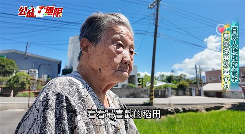 阿嬤常會出去曬曬太陽，看看最喜歡的綠油油稻田
