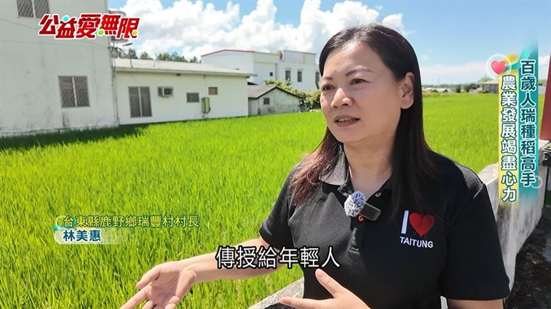 村長林美惠表示，阿嬤其實對種稻米、種甘蔗這一方面是真的很厲害