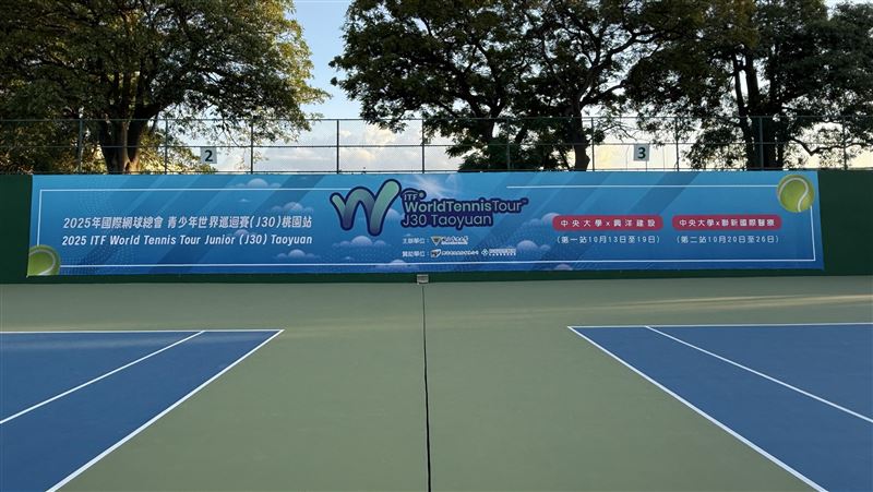 國立中央大學於今年十月首次主辦2025國際網球總會（ITF）青少年巡迴賽（J30 等級）。（圖／中央大學提供）