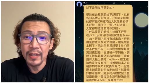 空服員抱病執勤猝逝　他曝「座艙長」身份