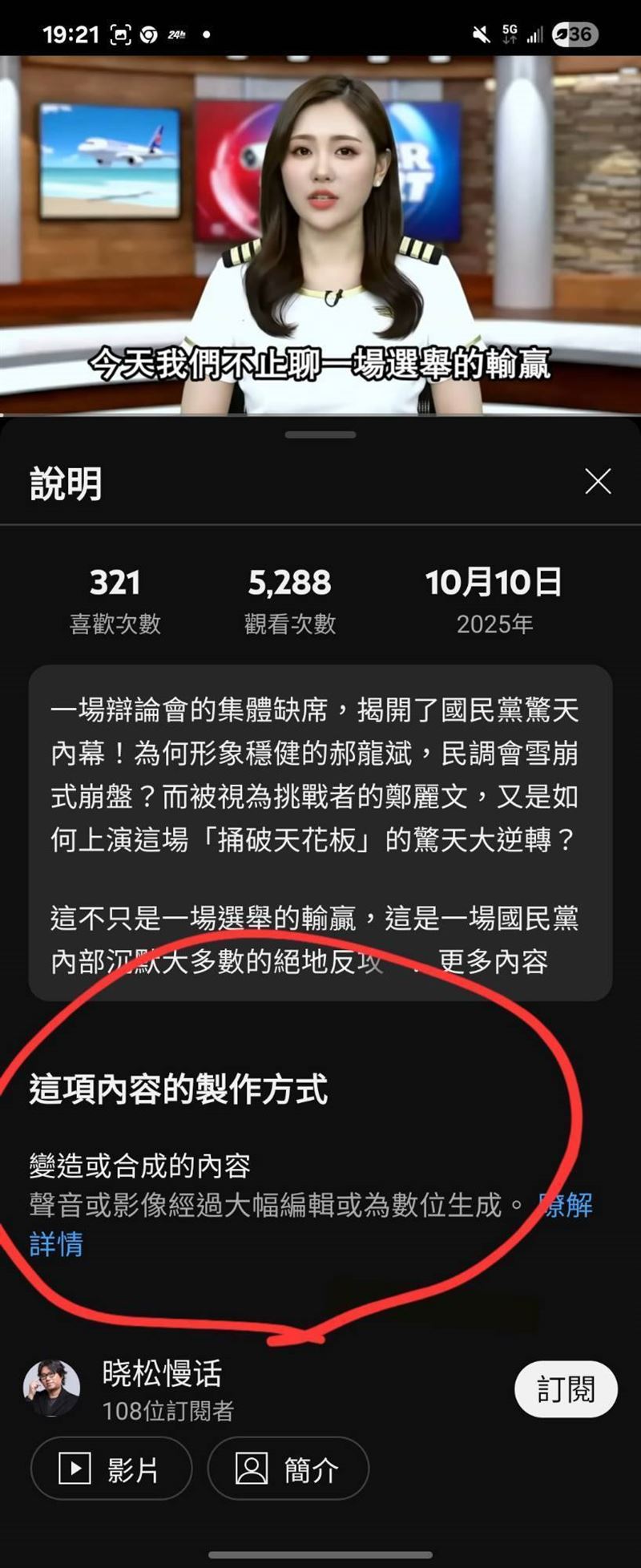 游淑慧則在臉書貼圖指出，實錘證實AI造假詐騙介入國民黨選舉，有人認了！（圖／翻攝自游淑慧臉書）