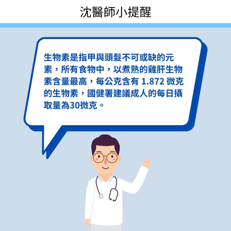 沈孟暵醫師小提醒。（圖／醫健新聞網提供）