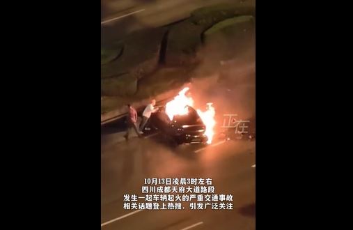 火勢瞬間吞噬整輛車，多名途經駕駛與乘客下車協助救援，使用手肘擊打車窗、以腳猛踹車門，甚至取來滅火器滅火，但皆未能破窗或打開車門。（圖／微博）
