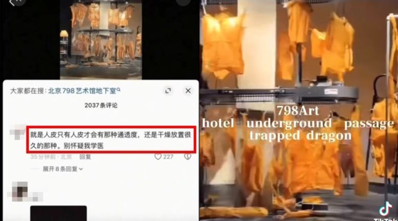 「北京７９８藝術館地下室」成網友熱搜詞，中國網友也熱議北京798藝術館疑似藏有器官標本，圖為被懷疑是人皮的展示品。（圖／翻攝自Threads）