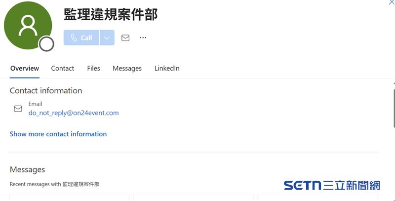 楊小姐表示，自己看到寄件者自稱「監理違規案件部」，還跟男友討論了一下，台灣有這個部門嗎？最後乾脆上ChatGPT詢問，得到的答案是沒有，讓她更加確信這就是詐騙。（圖／受訪者提供）