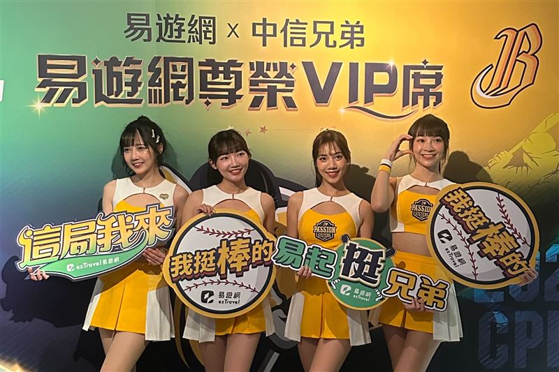 VIP席球迷可享有與啦啦隊成員近距合照機會，保證羨煞場下球迷。（圖／易遊網提供）