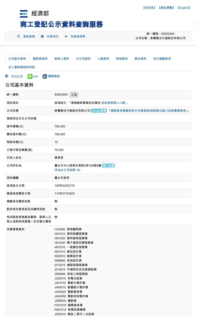 議員洪婉臻爬梳並公布相關資料。（圖／翻攝自洪婉臻臉書）