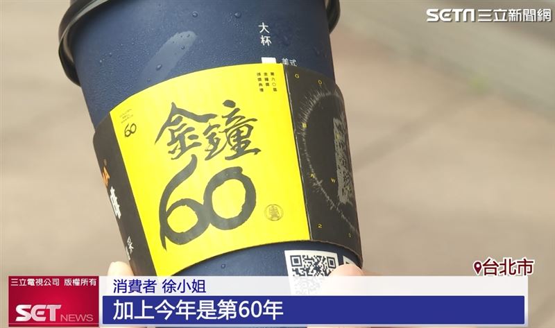 一年一度的金鐘奬即將到來，「7-ELEVEN CITY PRIMA精品咖啡」特別與金鐘獎聯名推薦花香耶加雪菲，並推出金鐘杯套