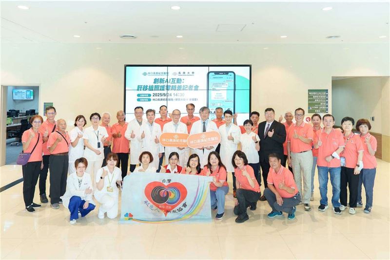 林口長庚推出「肝臟移植術後AI聊天APP」，提升照護品質。（圖／桃園電子報提供）
