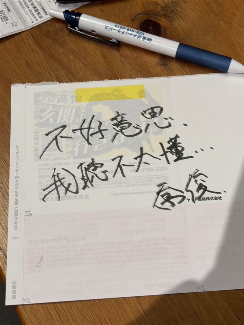 池田喬俊透露，自己的店有在台灣「日本展檔期」中，但他本人不太會說中文，請大家見諒。（圖／翻攝自Threads＠pommedamour_ikeda）