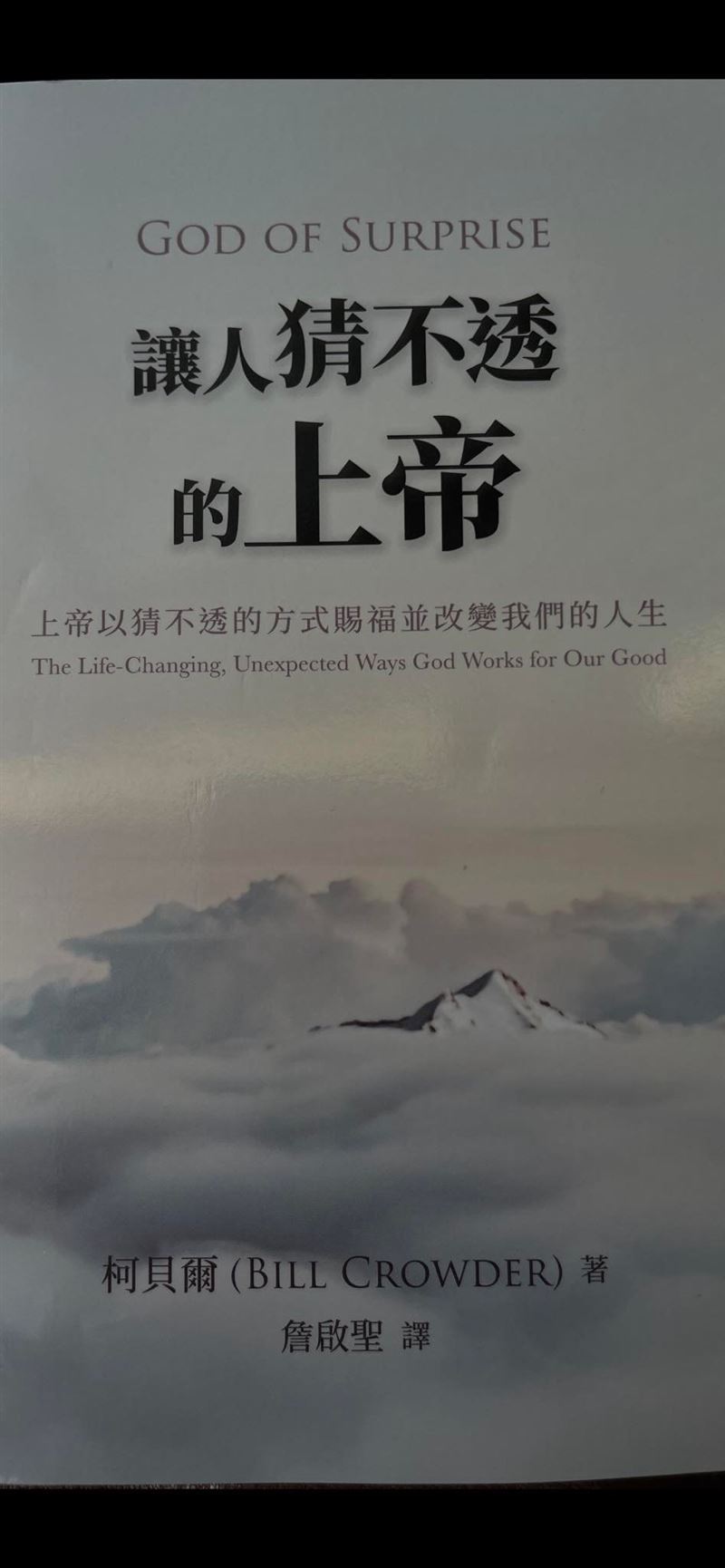 前電視台媽祖婆心情曝！詹怡宜對35年前的自己說這一句話：「 妳正邁向一個有意義、有挑戰、且很有趣的旅程，可以不斷學習、不必付學費，還有人付妳薪水」。網震撼太中肯。圖為詹怡宜哥哥翻譯作品。（圖／翻攝自詹怡宜臉書）