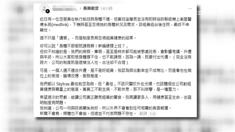 34歲空服員9月底抱病上班，返台後隨即住院，最終於10月10日不幸離世
