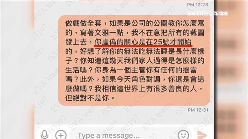 當事家屬痛批「虛偽的關心是在25日才開始」