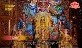 ▲九天玄女。（圖／寶島神很大）