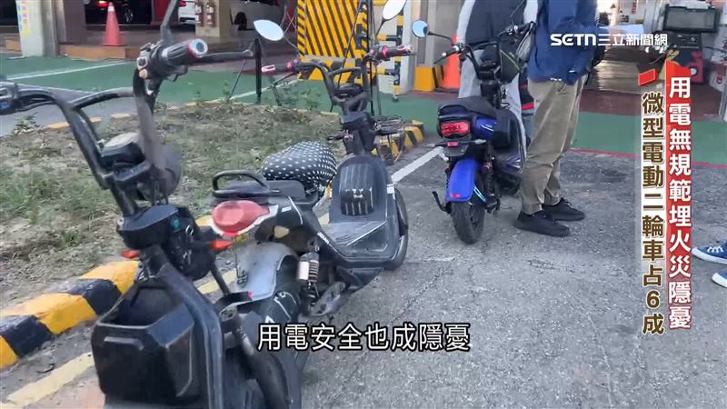 「微型電動二輪車」近年來多起危害公共安全的事故
