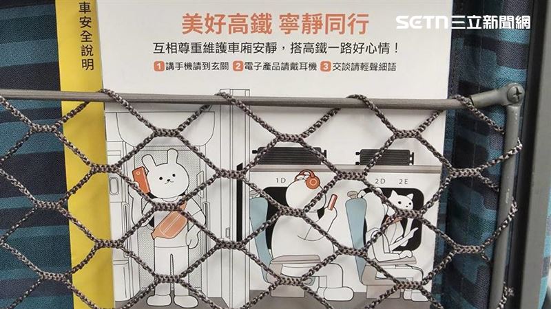高鐵將椅背上宣傳字卡改為「美好高鐵，寧靜同行」圖卡，並重新思考如何宣傳政策，同時也不會再派員舉牌，僅透過列車跑馬燈、車站及官網宣導。（圖／高鐵提供）