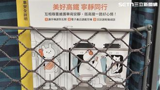 高鐵撤寧靜車廂　婦產科醫師這樣看