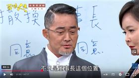 鄉土劇不是演假的！南部某家族企業創辦人一手打造數億元資產，卻因多年使用兩套帳，在交棒後引爆子女爭產與稅務查核風暴。安侯建業指出，許多南部企業仍低估帳務透明與接班規劃的重要性，家族辦公室可望成為破解亂象的專業解方。（圖／翻攝自三立戲劇台《百味人生》） 