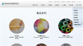 中石化公告更正重訊，說明自3月25日至10月13日處分凱基金普通股逾2,323萬股，總金額達3.64億元，占公司總資產44.44%。處分屬金融資產調整，無影響當期損益，持股仍逾2,100萬股，並有部分質押。（圖／翻攝自中石化網站） 