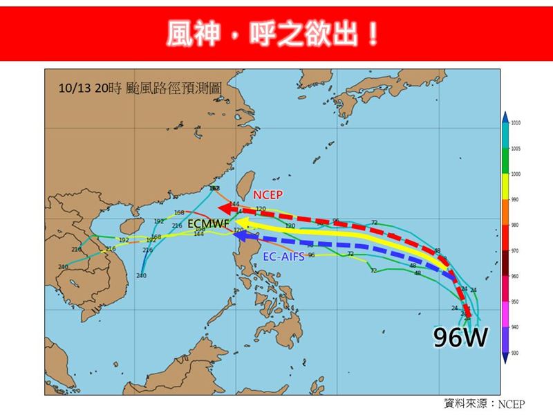 熱帶擾動96W將發展為風神颱風，路徑預測分歧。（圖／林老師氣象站）