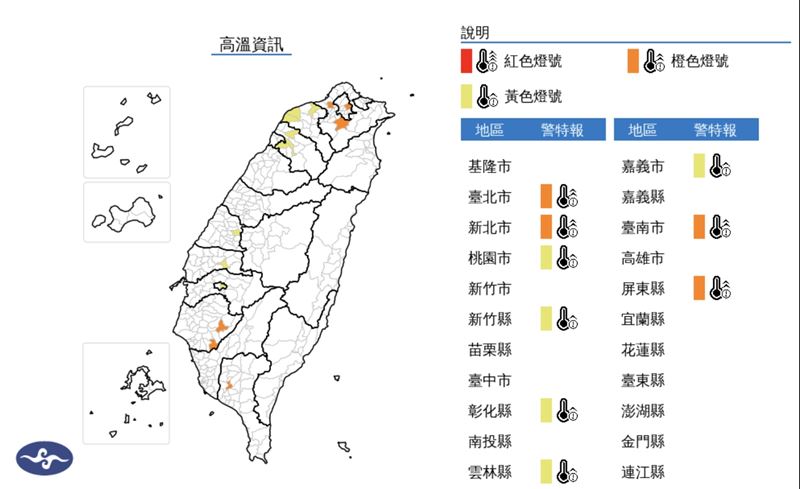 9縣市民眾慎防熱傷害。（圖／中央氣象署）