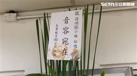 長榮,空服員,空姐,告別式,殯儀館,靈堂（圖／翻攝畫面）