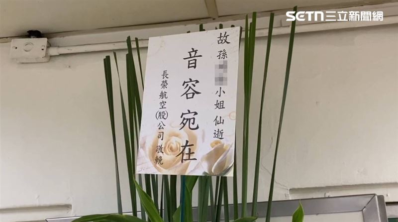 長榮公司送來花籃慰問。（圖／翻攝畫面）