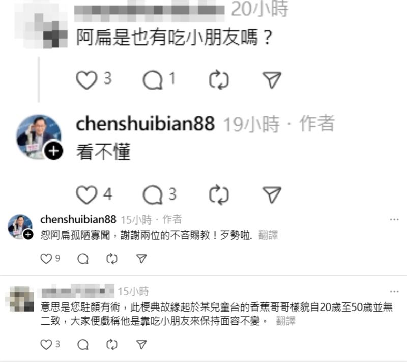網友發現陳水扁狀態超凍齡，直呼「阿扁是也有吃小朋友嗎？」讓阿扁很困惑。（圖／翻攝自陳水扁臉書）