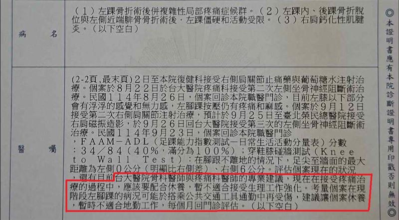 邱顯智提出當事人所出示的醫師證明，明明醫囑已經無法再上班，華航馬上要求空服員回公司做地勤工作，並且安排通勤交通車，讓他拖著病體上車上班執勤結果在機上骨折。（圖／翻攝邱顯智臉書）