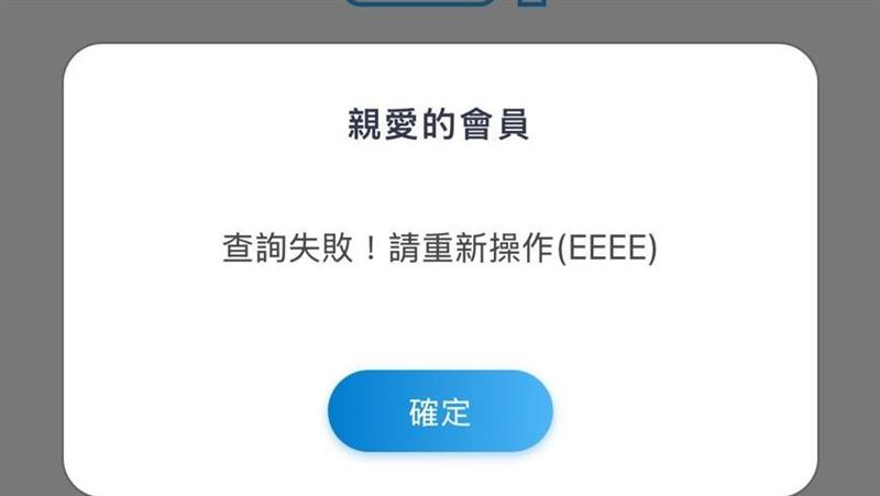 獨／全家APP當機？1800萬會員受影響