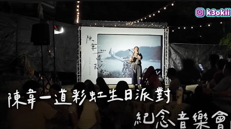 布萊克薛薛前班底Orbis的好友替他舉辦紀念音樂會（圖／翻攝自YouTube @布萊克薛薛）