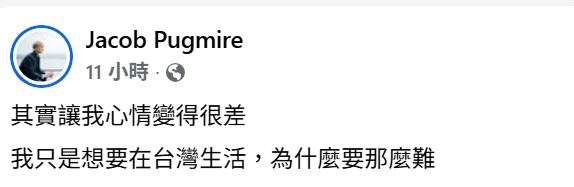 Jacob Pugmire無奈被檢舉。（圖／翻攝自臉書）