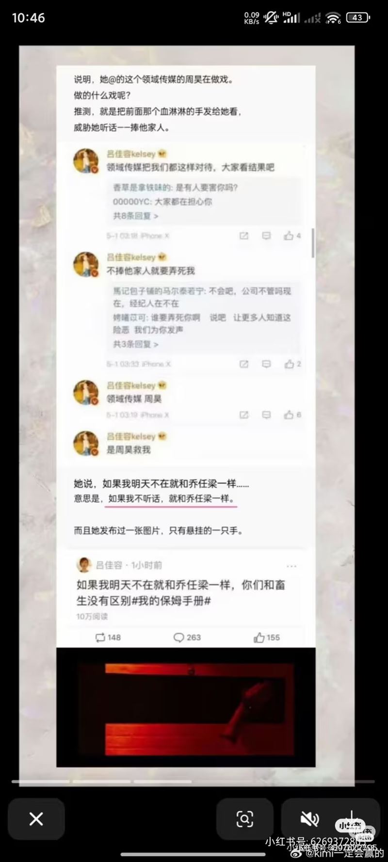 呂佳容說「如果我不在就和喬任梁一樣」從次消失再無音訊。（圖／翻攝自微博）