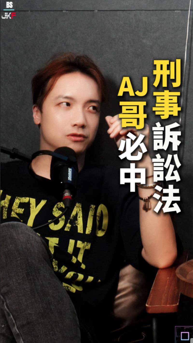 圤智雨痛批AJ哥。（圖／圤智雨提供）