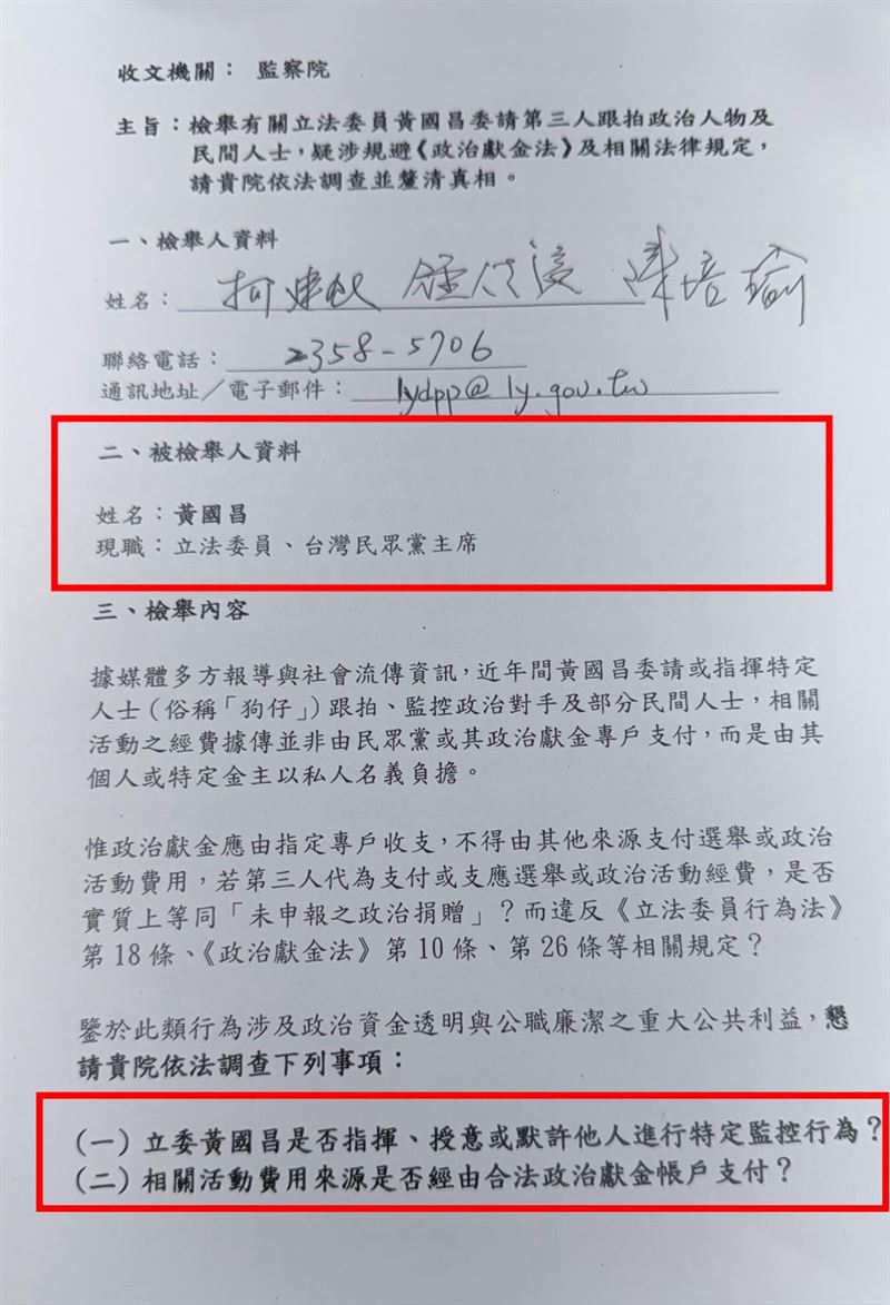 民進黨團10/14赴監察院檢舉黃國昌。（圖／翻攝自林楚茵臉書）