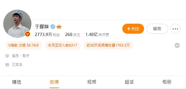 于朦朧社群微博的粉絲數飆升超過170萬人，來到2,773.9萬左右（圖／翻攝自于朦朧微博）